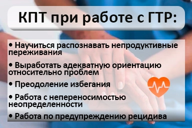 Лечение тревожного расстройства в Майском